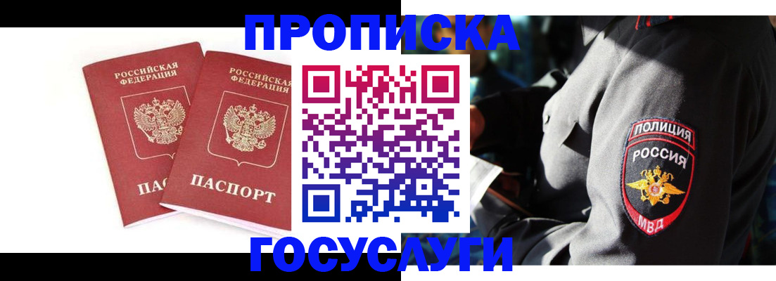 где прописаться в Камешково