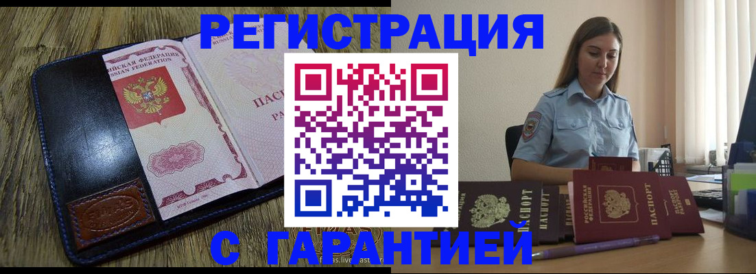 прописка от собственника в Камешково